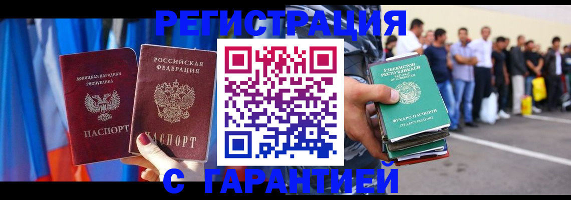 прописка иностранных граждан в Ярославской области