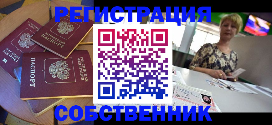 временная регистрация 2025 в Ярославской области