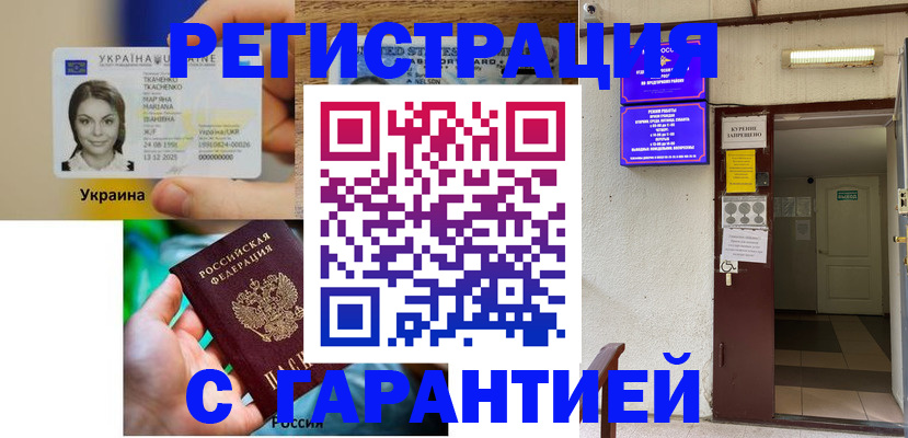 где прописаться в Ярославской области