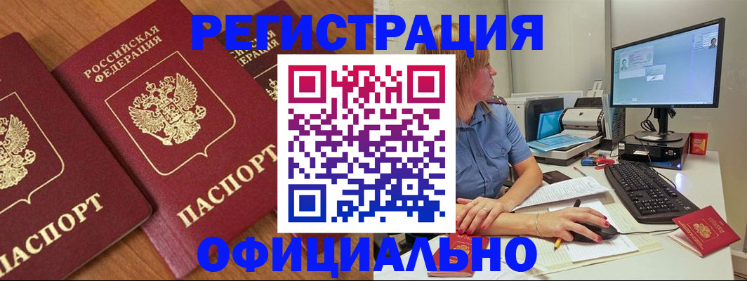 регистрация в Ярославской области