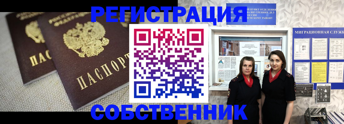 временная регистрация гарантия в Ярославской области